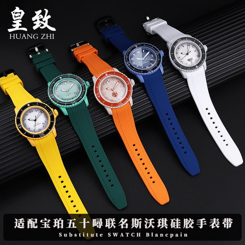 五大洋防水硅胶手表带