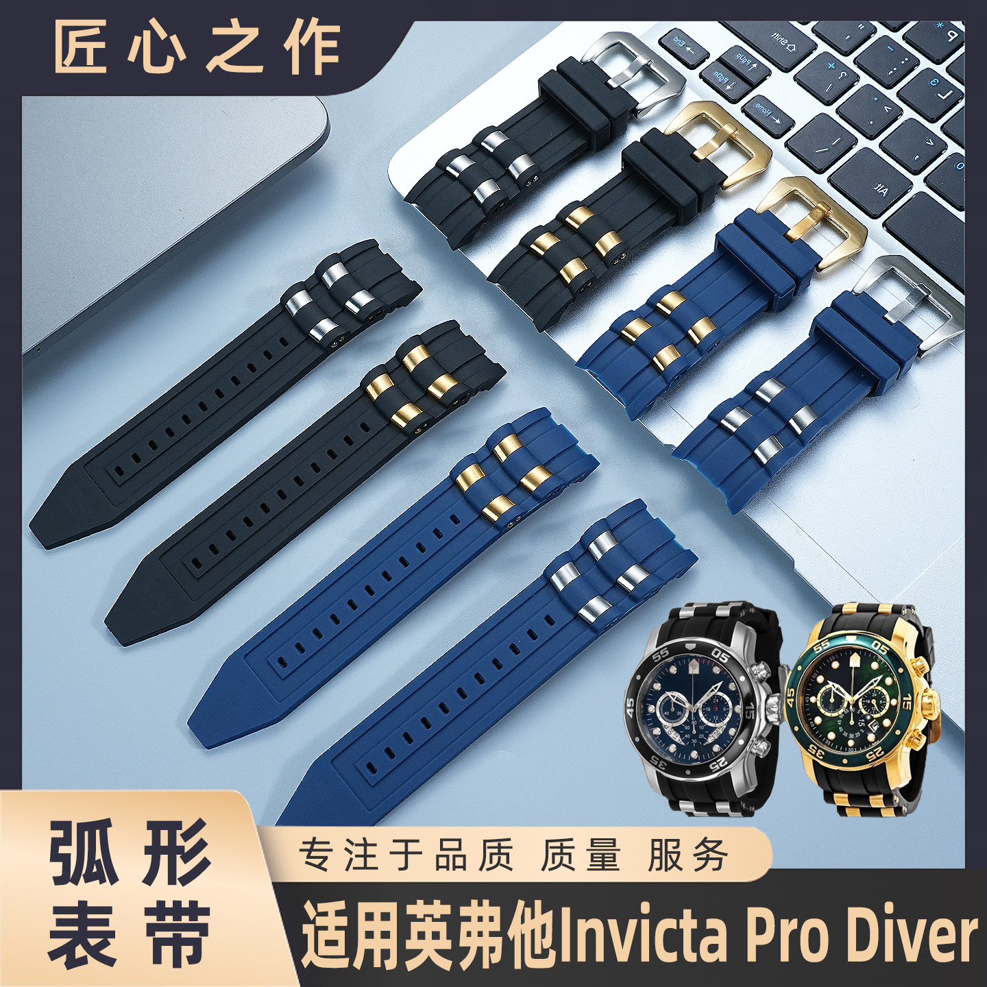 适配英弗他Invicta Pro Diver大表盘专用弧形运动硅胶手表带男26