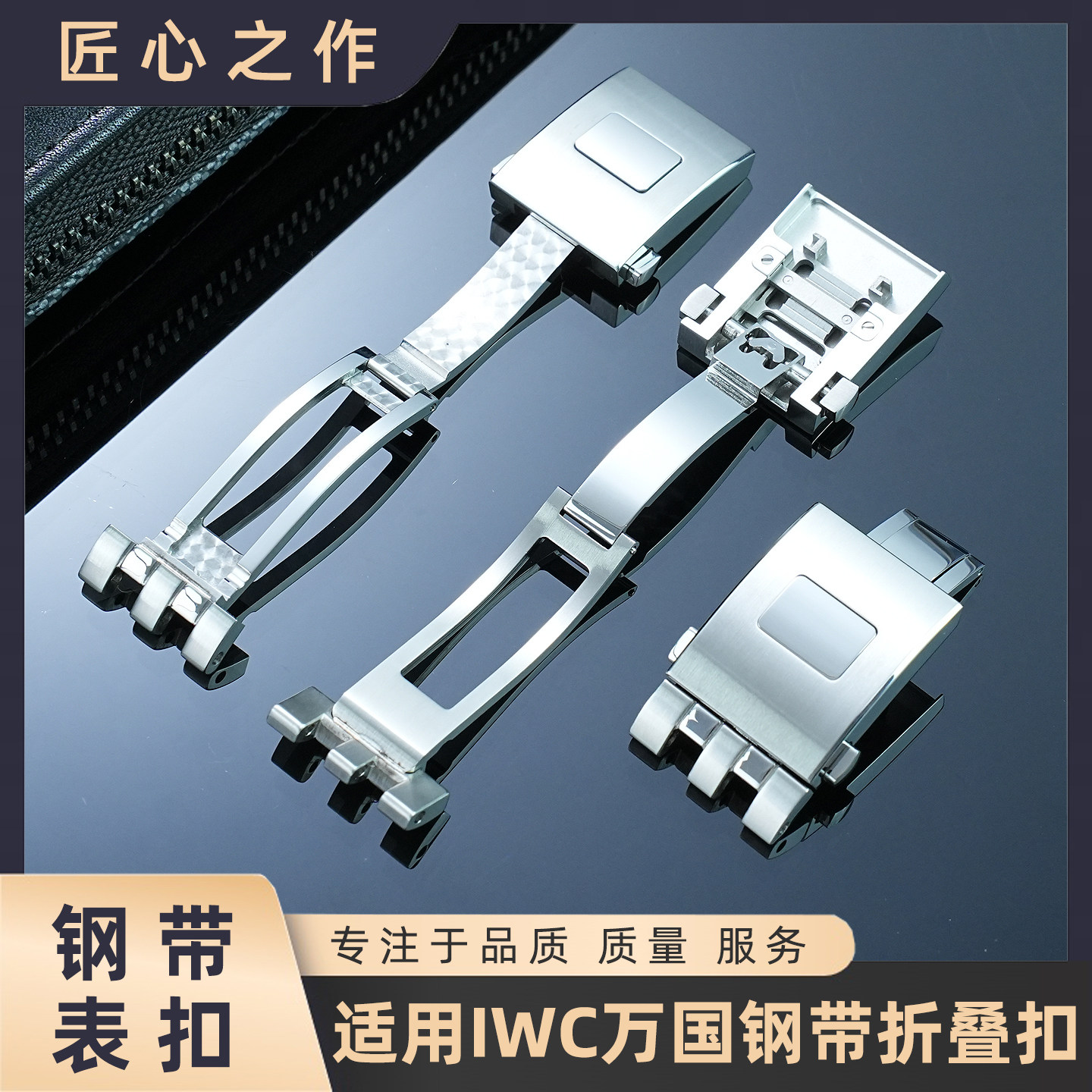 适配万国表带IWC飞行员钢带表扣马克飞计小王子IW377714表带扣