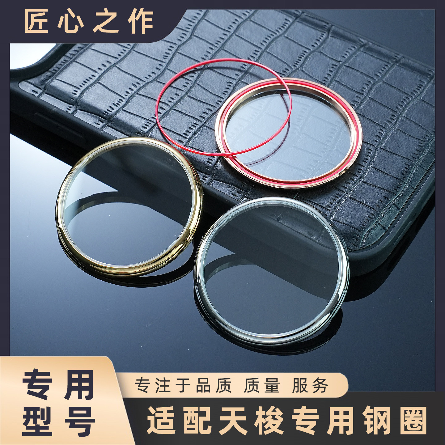 适用天梭杜鲁尔力洛克T122207A T122410A T122407A钢圈手表配件