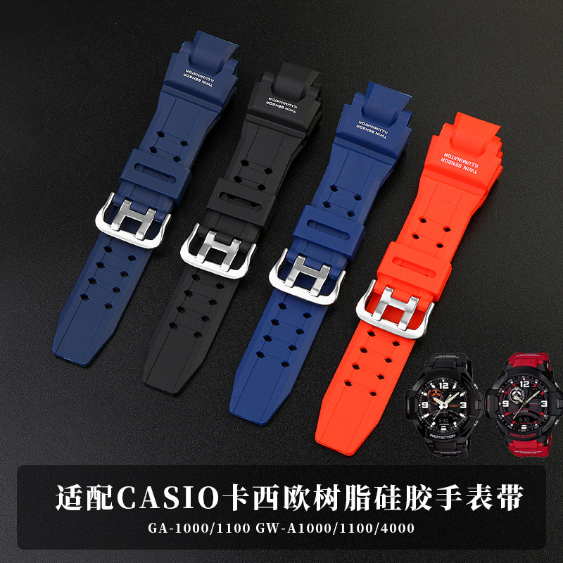 适配卡西欧男硅胶手表带GA-1000/1100 GW-A1000/1100/400树脂表链