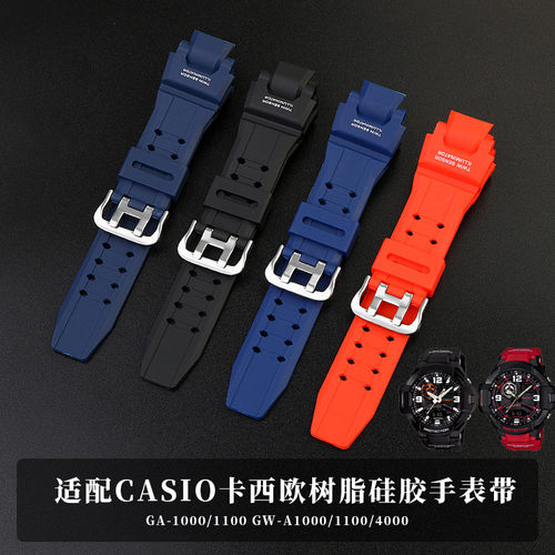 适配卡西欧男硅胶手表带GA-1000/1100 GW-A1000/1100/400树脂表链