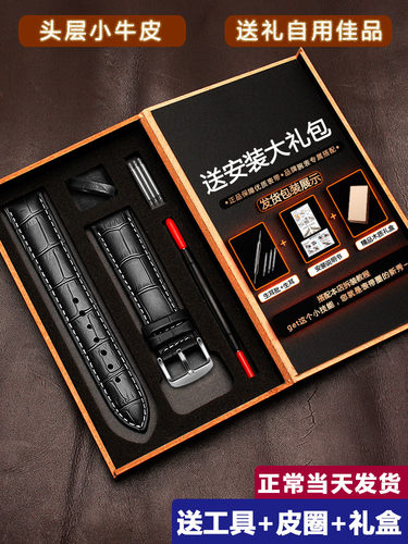 鳄纹头层牛皮阿玛尼手表带