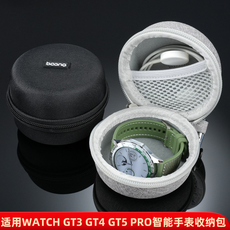 皇致适用华为WATCH GT3 GT4 GT5 4/5Pro智能手表腕表数据线收纳盒