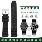 皇致适配劳力士潜水员水鬼Diver精工罐头西铁城20 22mm硅胶表带男