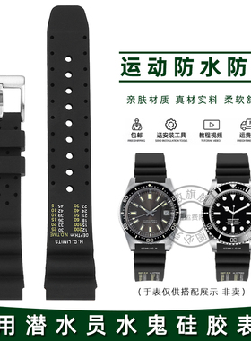 皇致适配劳力士潜水员水鬼Diver精工罐头西铁城20 22mm硅胶表带男