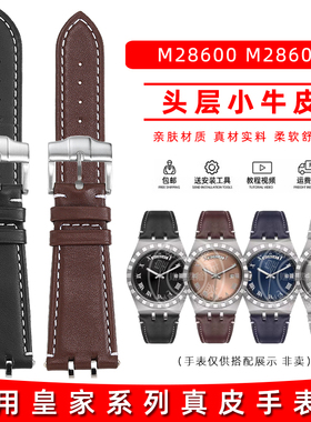 皇致适用帝舵皇家系列M28600 M28603帝陀41mm蓝盘改装真皮手表带