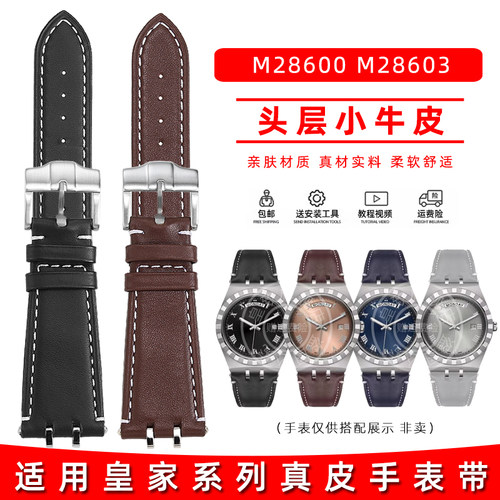 皇致适用帝舵皇家系列表带