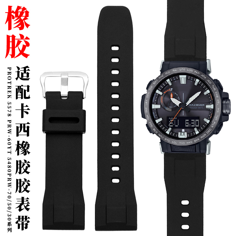适配卡西欧橡胶手表带