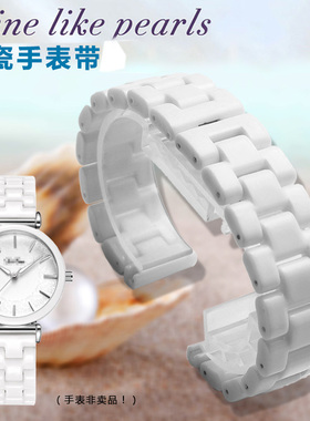 陶瓷手表带 适配芙丽SHEEN阿玛尼华为B3 B5白色手链女14 16 18mm