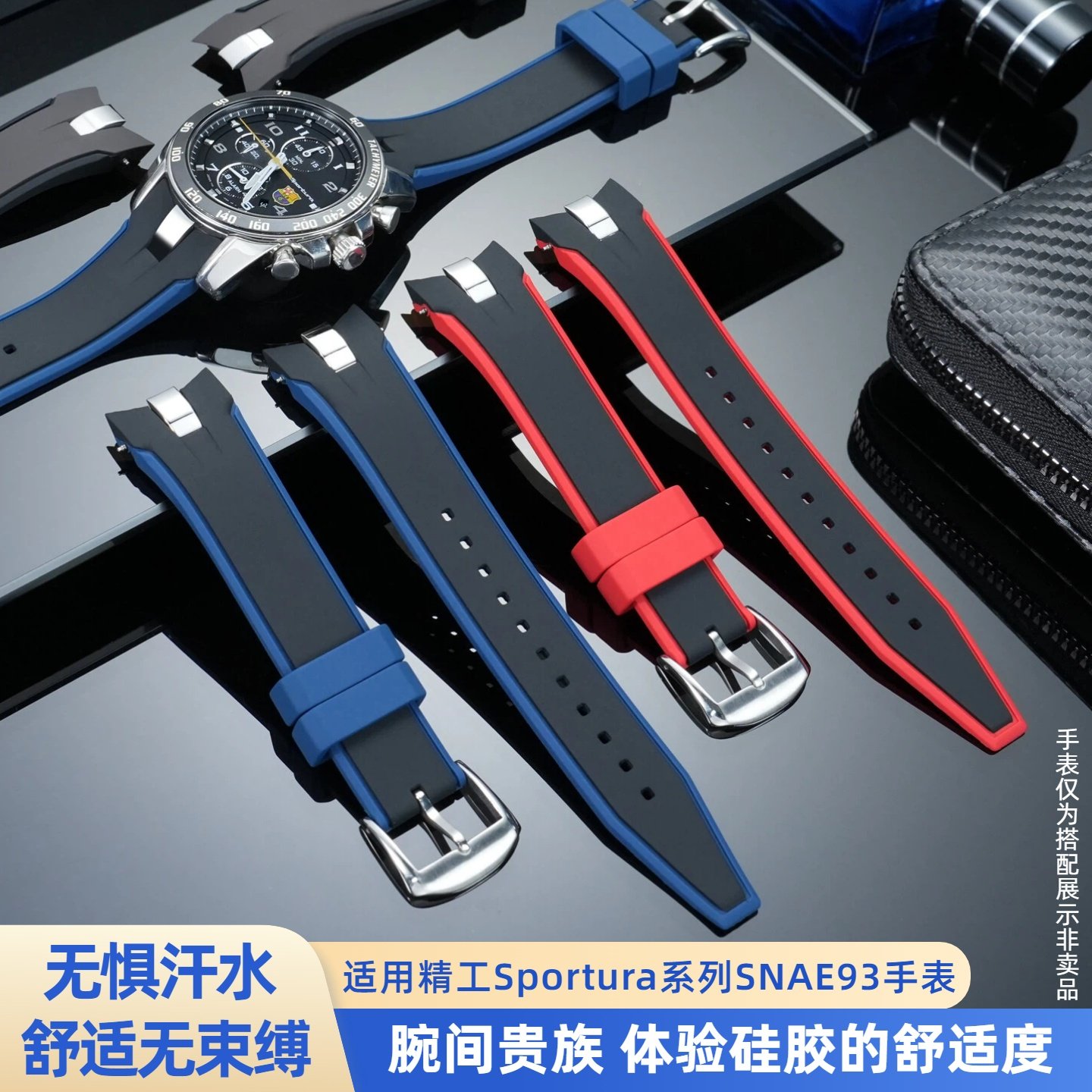 适用精工Sportura系列巴塞罗那SNAE93J1 SPC089弧形硅胶手表带21