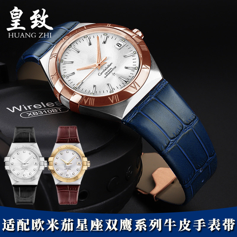 适配Omega欧米茄星座双鹰系列专用凹口真皮手表带配件男23 25皮带