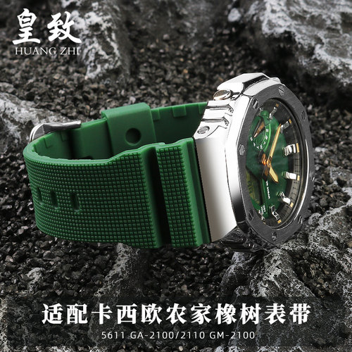 适配卡西欧手表带农家橡树