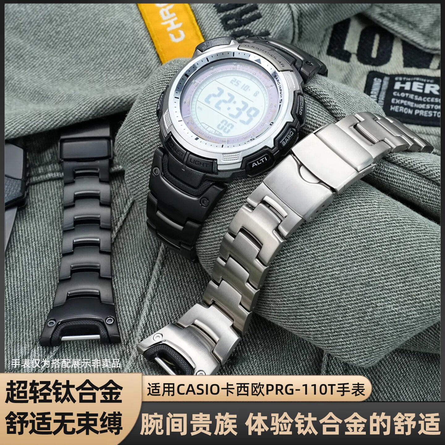 适用卡西欧PROTREK登山表PRG-110 PRW-1300Y改装轻便钛合金手表带