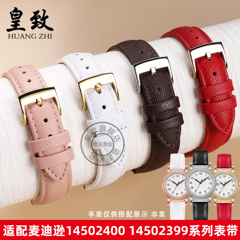皇致适用蔻驰表链麦迪逊系列14502400 14502399真皮手表带配件女