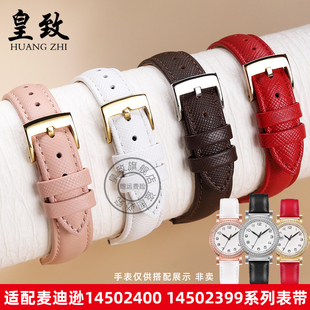 皇致适用蔻驰表链麦迪逊系列14502400 14502399真皮手表带配件女