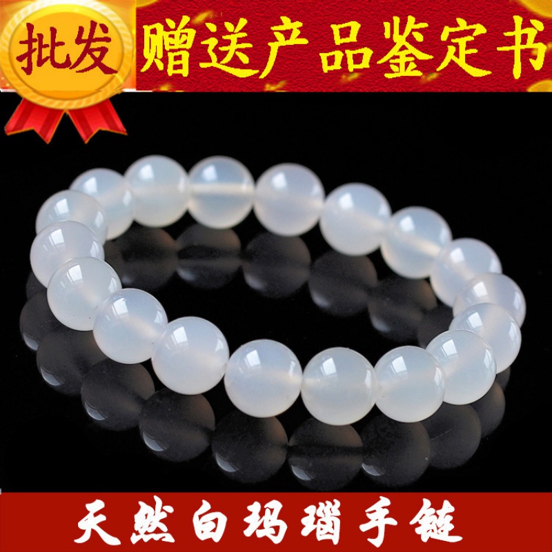 【赠送证书】白玛瑙手链 宝石手链 冰种白玛瑙手饰女手串