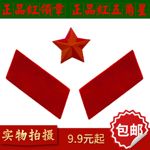 正品三点红红五角星红领章帽子帽徽红五角星解放帽五角星帽徽