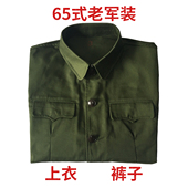 65式 男聚会怀旧演出服 子军干服绿色套装 军装 确良涤卡单上衣单裤