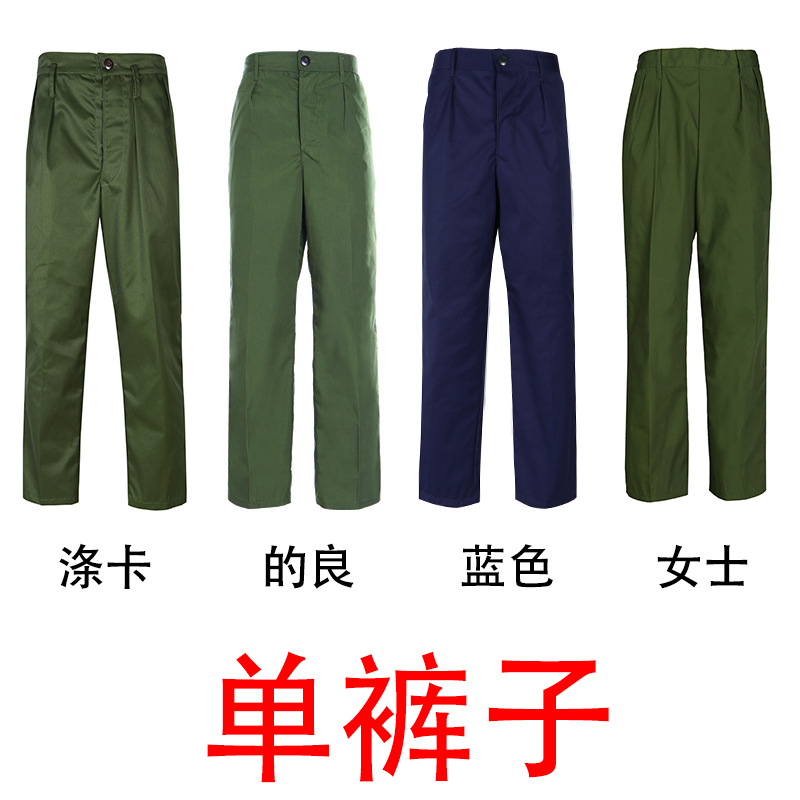 绿色单裤子的确良涤卡