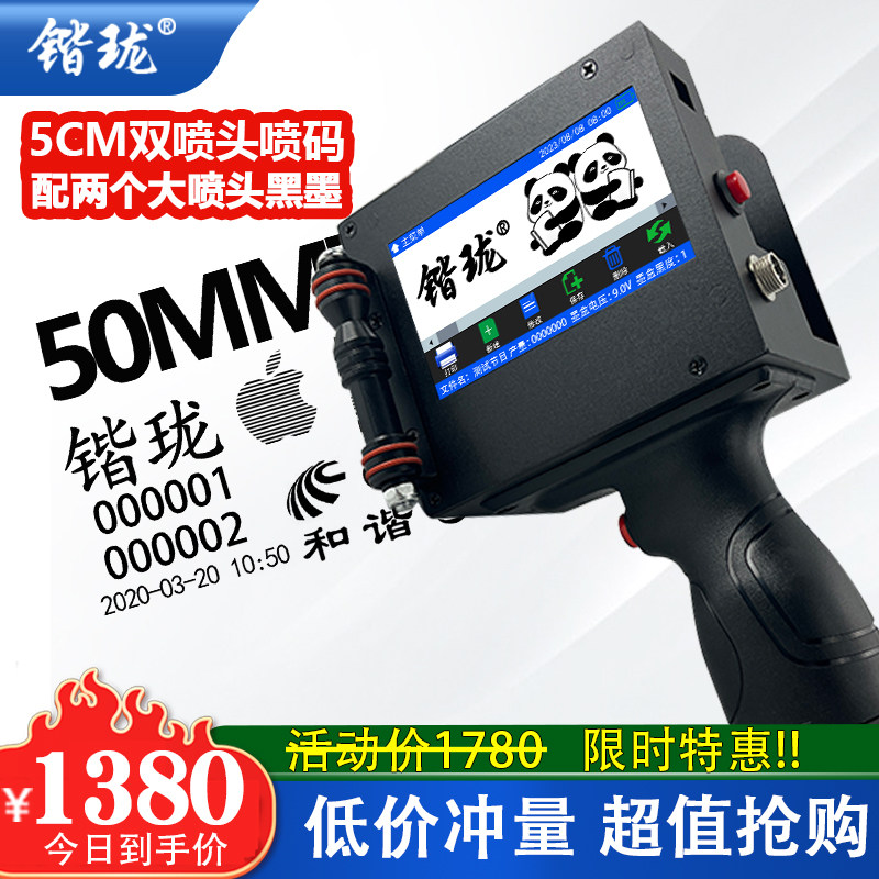 锴珑KL-S500/5CM双喷头智能手持喷码机大字体打生产日期大字符纸箱标签文字数字打码机手持小型全自动打码器