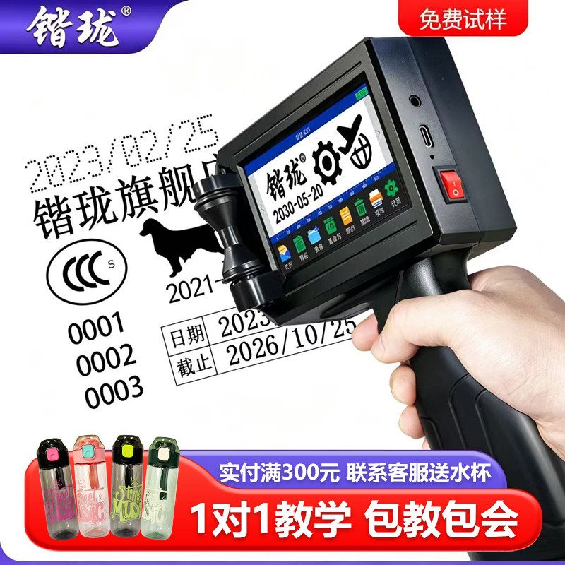 手持喷码机生产日期小型打码机图片