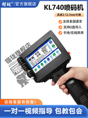 机打生产日期食品纸盒条码 锴珑KL740智能手持式 喷码 小型全自动激
