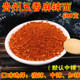 贵州烧烤辣椒粉500克麻辣五香辣椒面干碟火锅蘸料烙锅辣椒粉蘸水