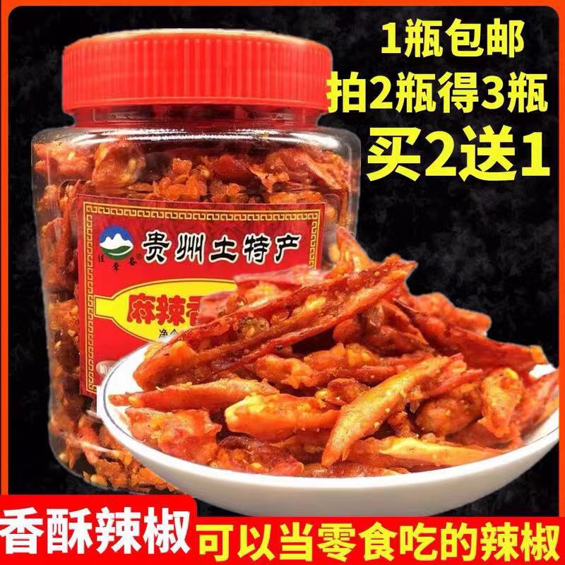 贵州麻辣零食辣椒脆香脆椒油炸香酥辣椒干土特产小吃香辣酥脆辣子