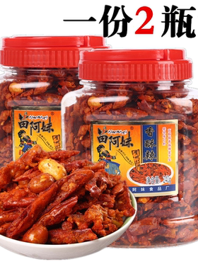 贵定苗阿妹香酥辣椒干240g*2瓶