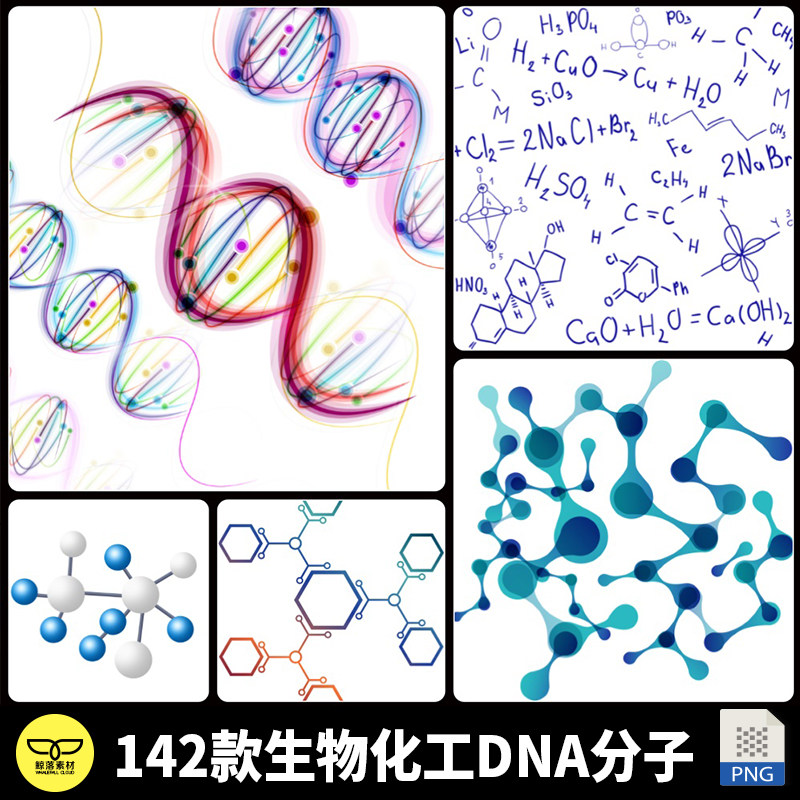 医疗生物化工科技3d手写分子式结构示意图dna基因链png免抠素材