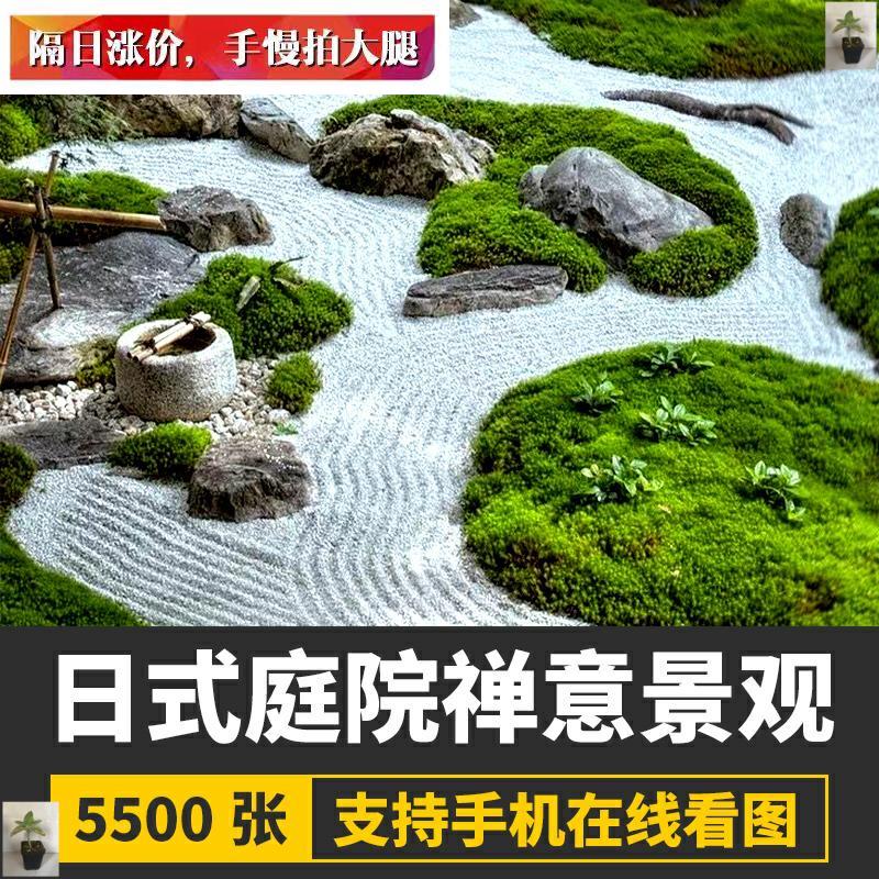 日式庭院枯山水禅意景观设计园林绿化中式风格花园院子效果图片