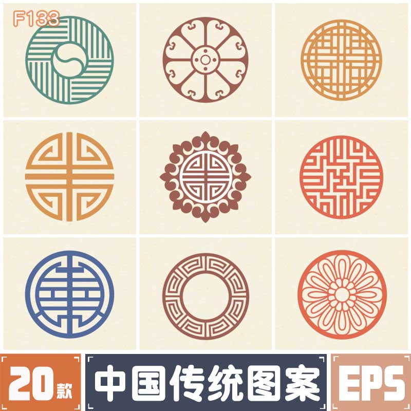 中国风特色传统图案古代纹理花纹样式元素eps矢量源文件设计素材