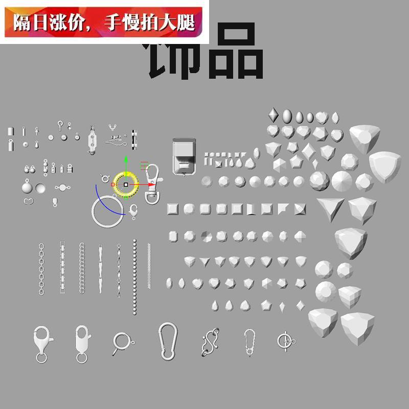 项链手链条首饰钻石犀牛3D模型C4D/3dmax建模渲染素材/挂链金属