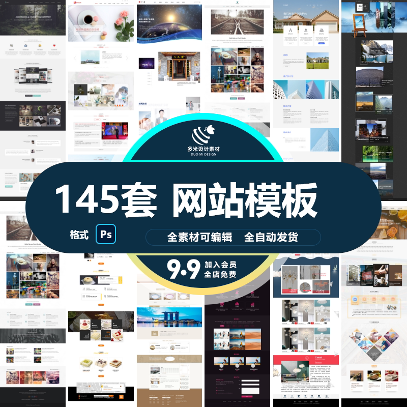 常用时尚简约大气官网网站首页品牌企业公司电商活动排版设计素材