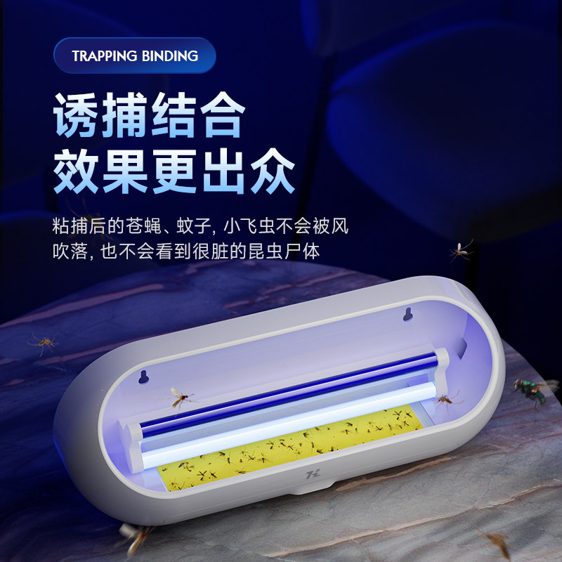 MOSQUITO-KILLING LAMP AND FLY-KILLING LAMP ARTIFACT HOUSEHOLD INDOOR STICK-CATCHING FLY-CATCHING ARTIFACT RESTAURANT RESTAURANT SHOP SWEPT AWAY