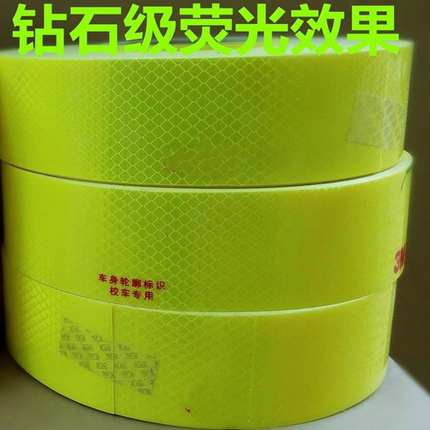 校车车身反光贴荧光黄绿校车标识贴校车专用反光条年检审车校车贴