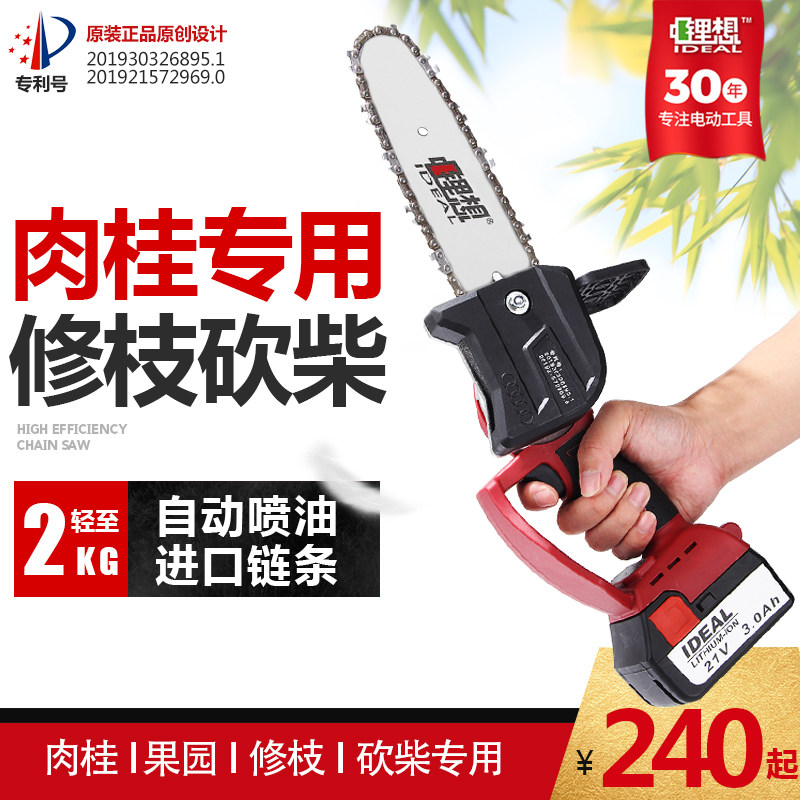 锂想锂电充电式电炼锯电动单手锯家用小型伐木锯户外手持修枝电锯