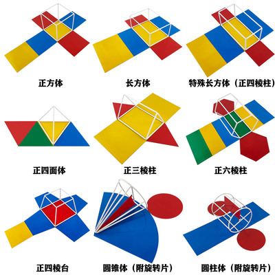 立体几何模型九件套9展开圆柱
