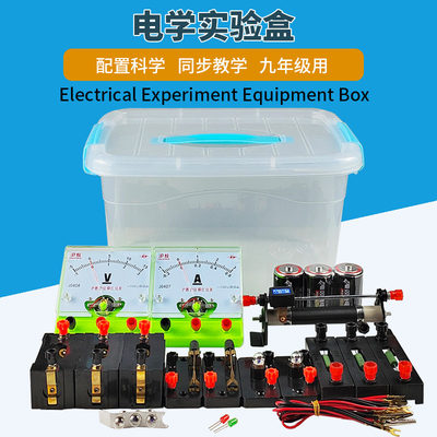 电学实验教学仪器沪教