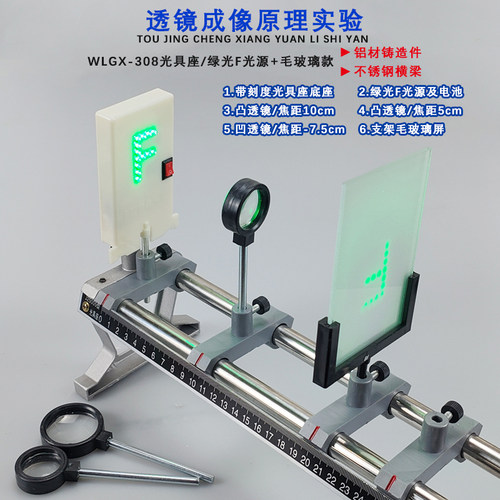 物理光学沪教实验器材