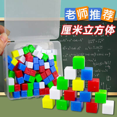 厘米数学学具沪教便宜