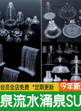 水景广场喷泉水池流水瀑布景观小品涌泉水帘水花草图大师SU模型