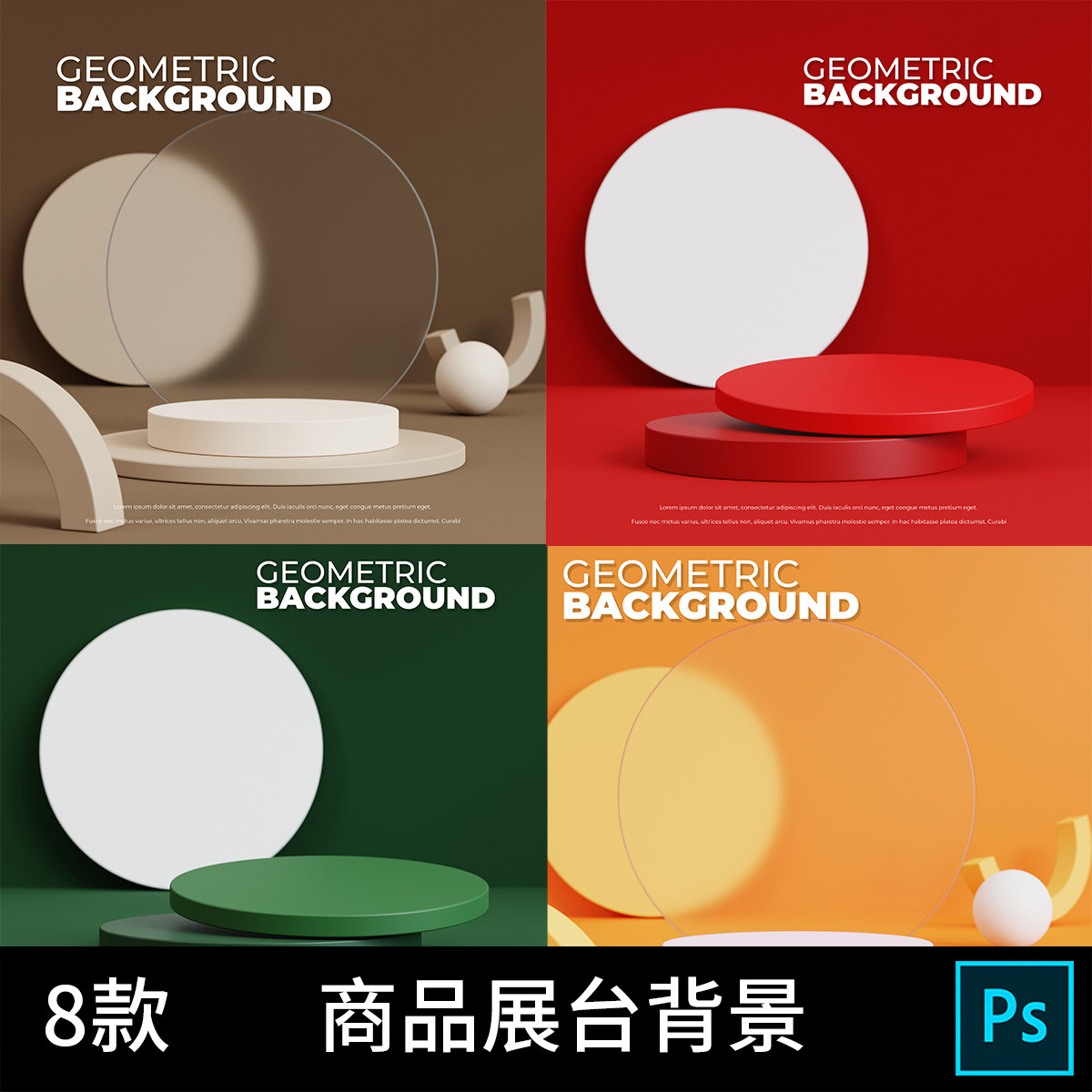 1630国外商品展示展台商品展览电商海报红黄蓝绿黑色背景设计素材