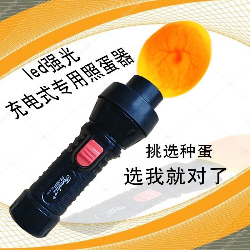 照蛋器家用孵化蛋灯检查小型全自动强光手电筒式鸡蛋专用验蛋。|ruв категории оборудование/инструменты, приборы, электрический инструмент - от Buy2taobao.com для оказания профессиональной услуги покупки агента Taobao