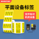 B3S标签机热敏标签纸通信网络工程机房布线空开标签标识设备三防不干胶打印纸防水黄色贴纸 B203 精臣B21