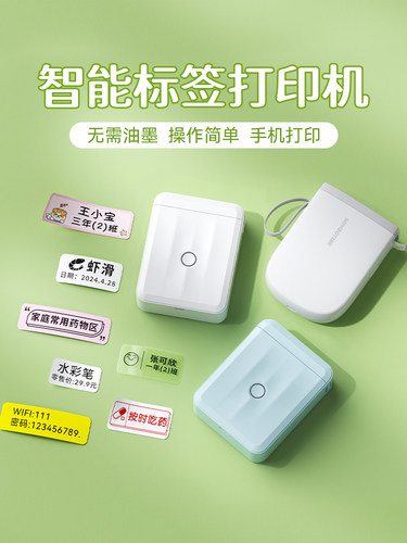 Niimbot D11/D110不干胶标签打印机家用存储便携式小型防水儿童学