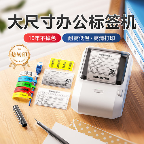 精臣M3热转印标签打印机智能办公标签机300DPI高清固定资产蓝牙手持小型通信线缆珠宝价签哑银设备贴纸二维码