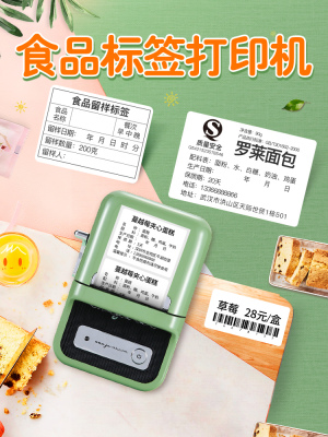 Niimbot B21食品标签打印机商用家用生产日期贴纸蓝牙标签机食堂
