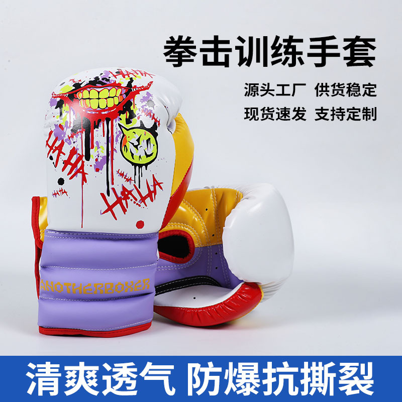 拳击手套成人拳套男女自由搏击训练泰沙袋拳击靶拳击手套